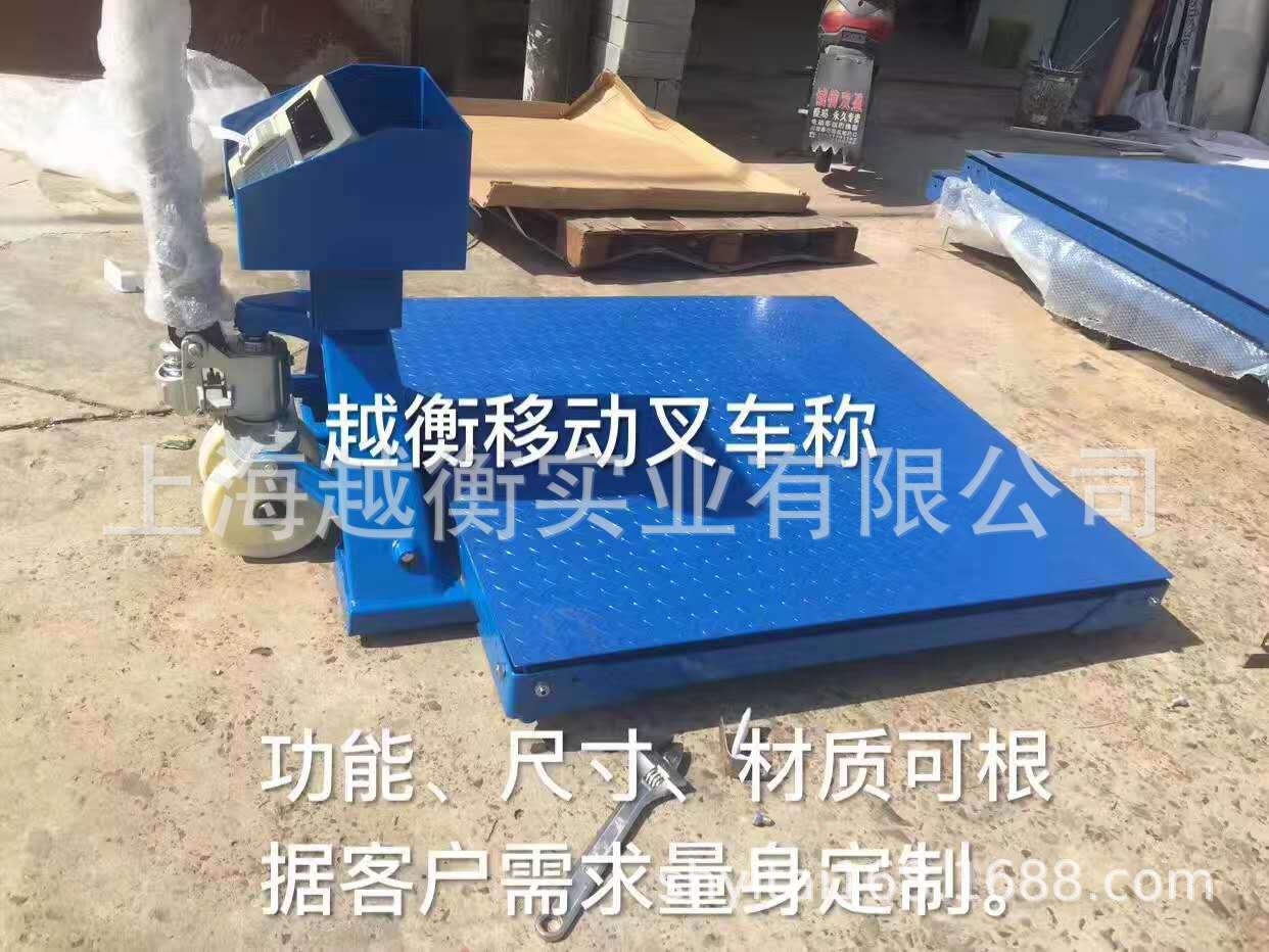 越衡移动带框地磅秤2T/3T液压