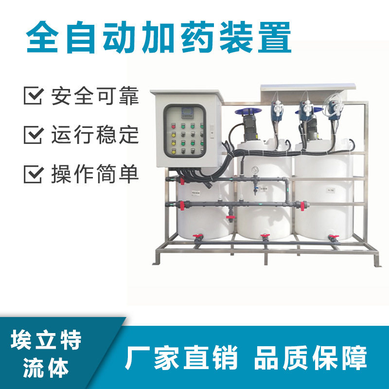 三槽连续式PAC全自动加药机