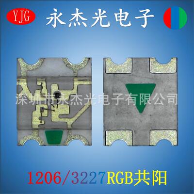 供应高亮贴片LED1206RGB全彩共阳红蓝绿三色灯珠3227RGB1209RGB