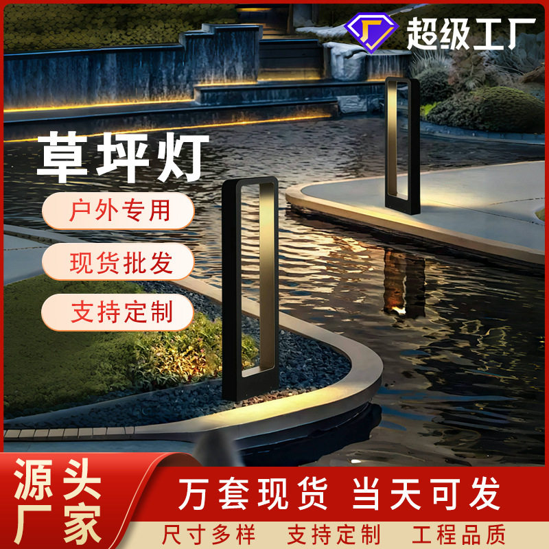 草坪灯庭院户外防水草地小区LED园林景观灯花园别墅太阳能灯厂家