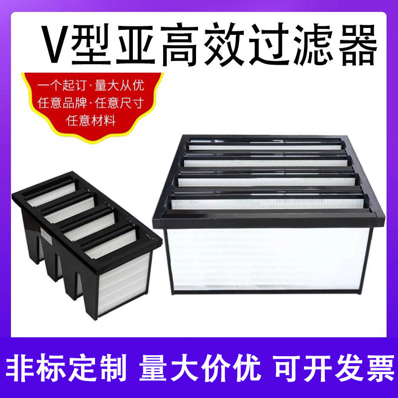 高效过滤器耐高温有隔板亚高效h13铝合金空气W型液槽无隔板过滤网