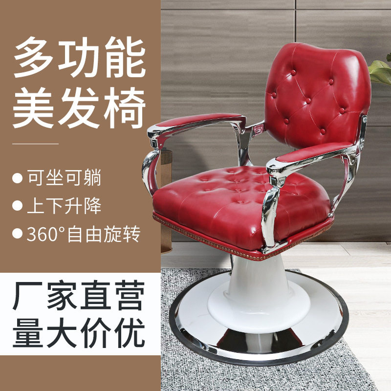 亮色美发椅可调节升降沙龙专用理发椅复古可旋转沙龙高档理发椅子