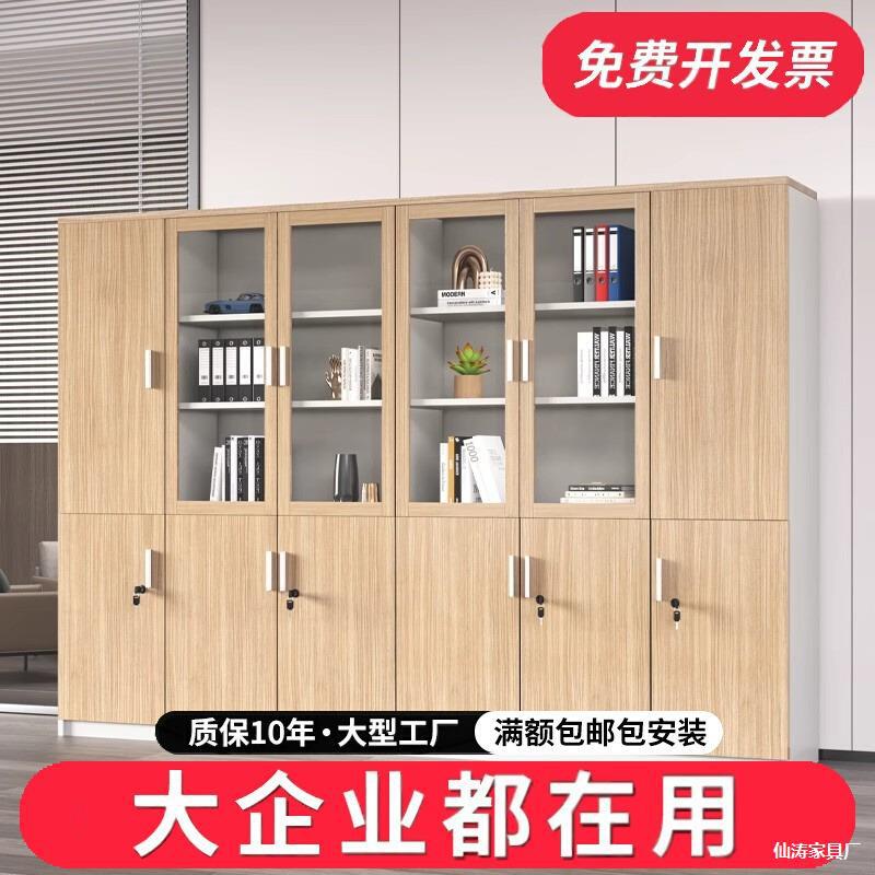 木质玻璃带锁办公文件柜