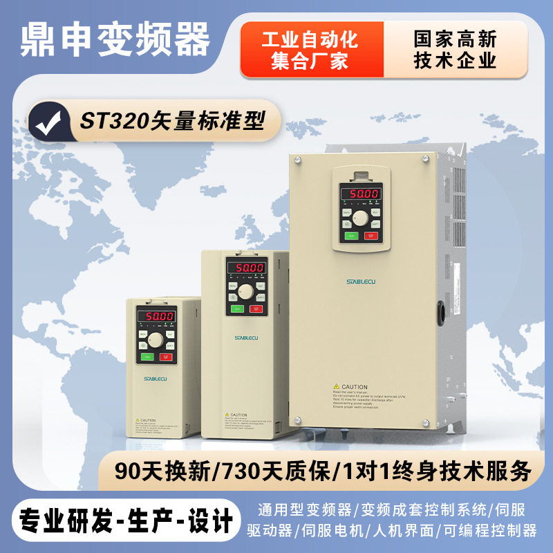 鼎申重载矢量变频器风机水泵