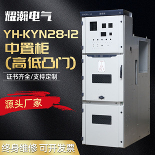 厂家高压中置柜10kv配电柜电气设备壳体KYN28A-12高压开关柜