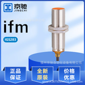 IGS284 IGS288 IGS285 IGS283 IGS286 IGS287 IGS289 IGS290