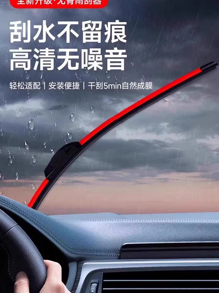 镀膜雨刷彩色个性无骨雨刷硅胶雨刮器型汽车雨刮器片胶条
