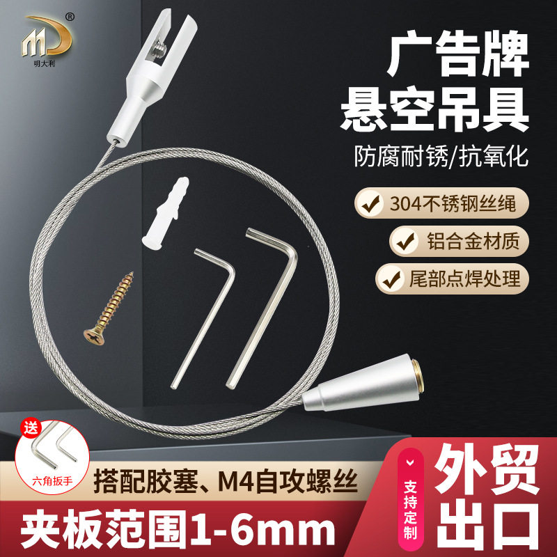 出口悬挂吊绳钢丝吊线固定码夹码可调节固定件雾银广告牌吊码锁扣