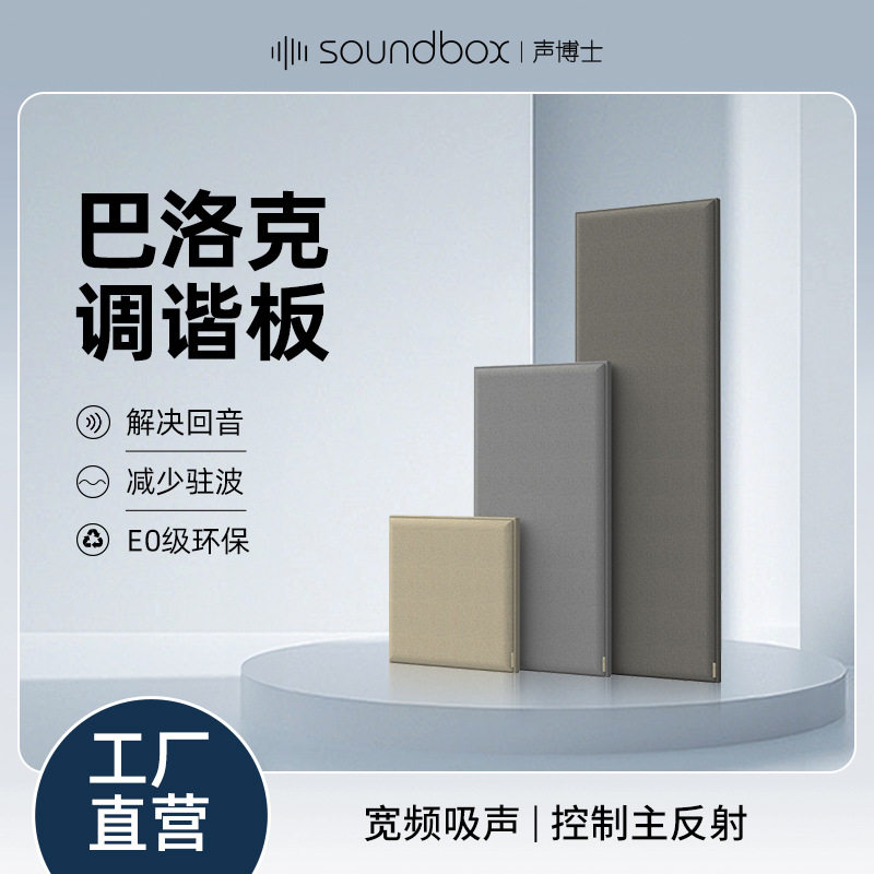 可拆卸吸音板降噪装修设计