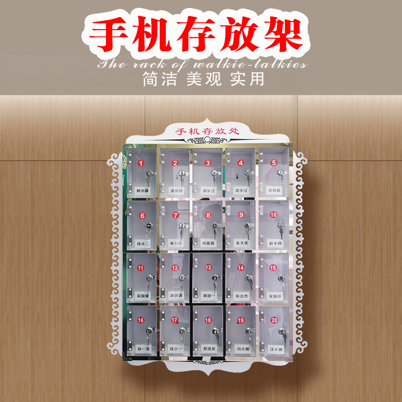 手机保管箱存放箱透明亚克力存放盒柜收纳袋工厂储寄存柜学校班级