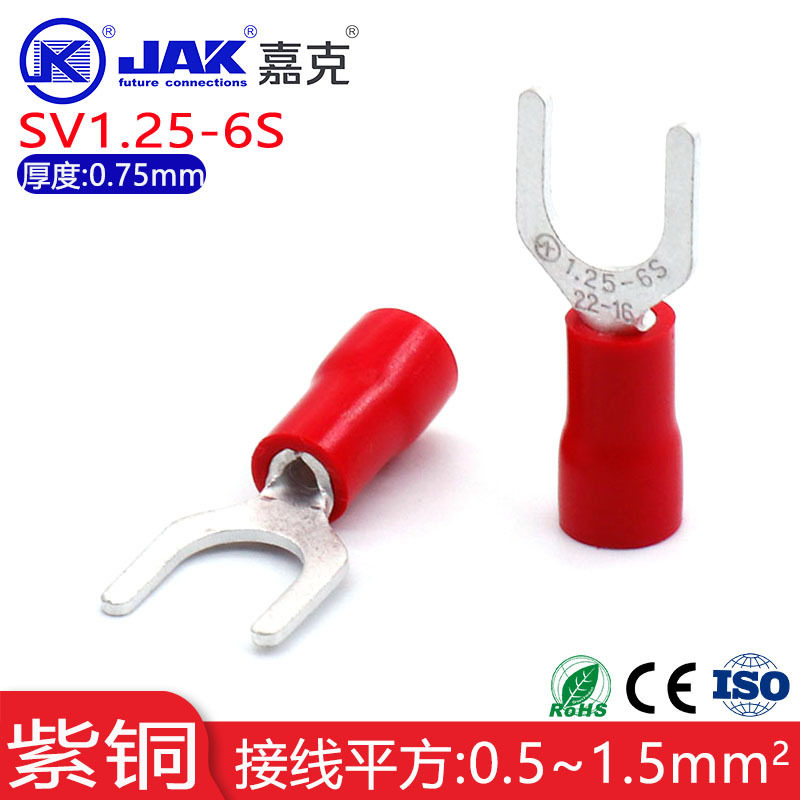 SV1.25-6S绝缘Y型端子接线端头 紫铜地线接头 M6叉形冷压接线端子