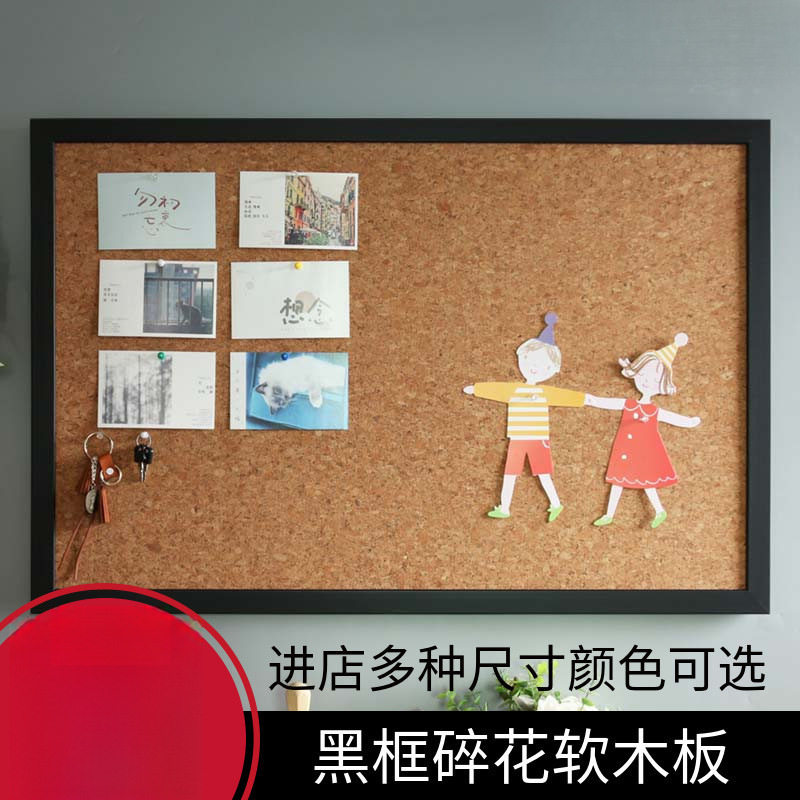黑框碎花软木板照片墙挂式记事板家用装饰宣传栏水松图钉扎板
