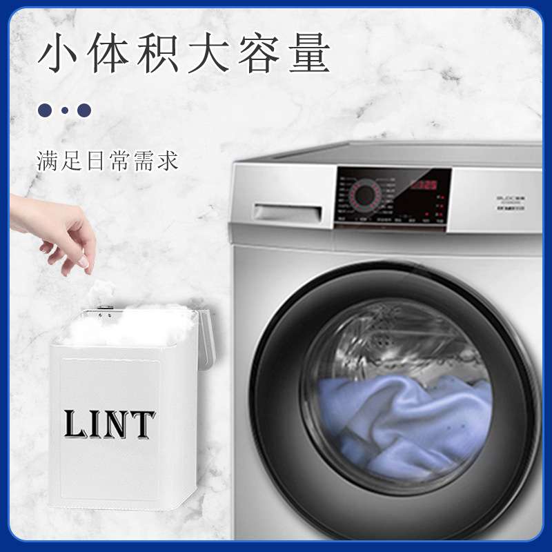 金属壁挂式磁吸洗衣机棉絮绒毛垃圾收纳lint镀锌铁盒