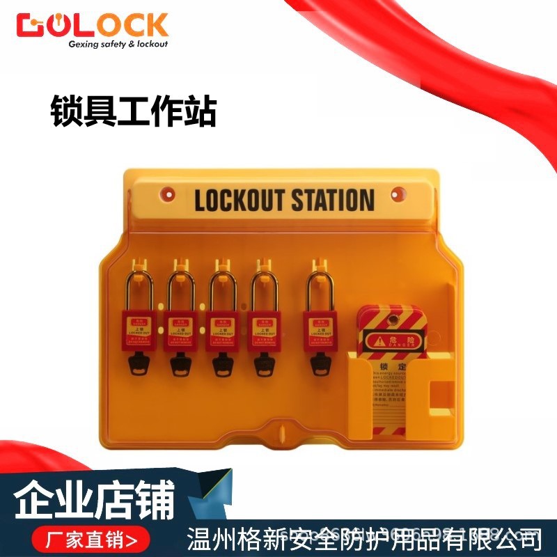 一体式工作站壁挂安全锁具管理箱