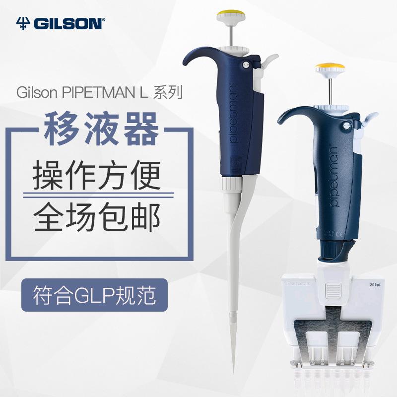 PL型P1000L100-1000µL单道可调量程移液器FA10006M