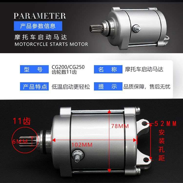 摩托车珠江 钱江CG200 CG250三轮车起动电机11齿启动马达配件