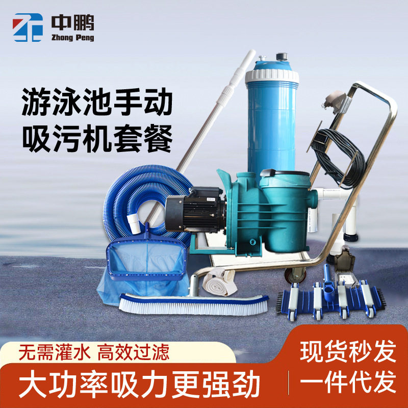 游泳池手动吸污机水下吸尘器大小型水池吸污泵清洁过滤设备鱼池