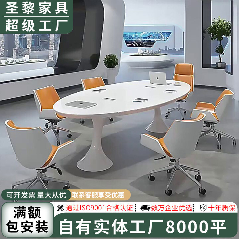 白色烤漆小型会议桌长桌椭圆桌简约现代轻奢洽谈桌科技时尚培训桌