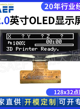 2.0英寸OLED屏白光液晶屏白色SFOS200TW-12832W-01厂家31pin焊接