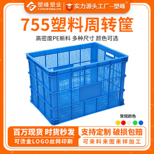 大号长方形可加轮子塑料周转筐755服装 纺织塑胶框快递物流框子