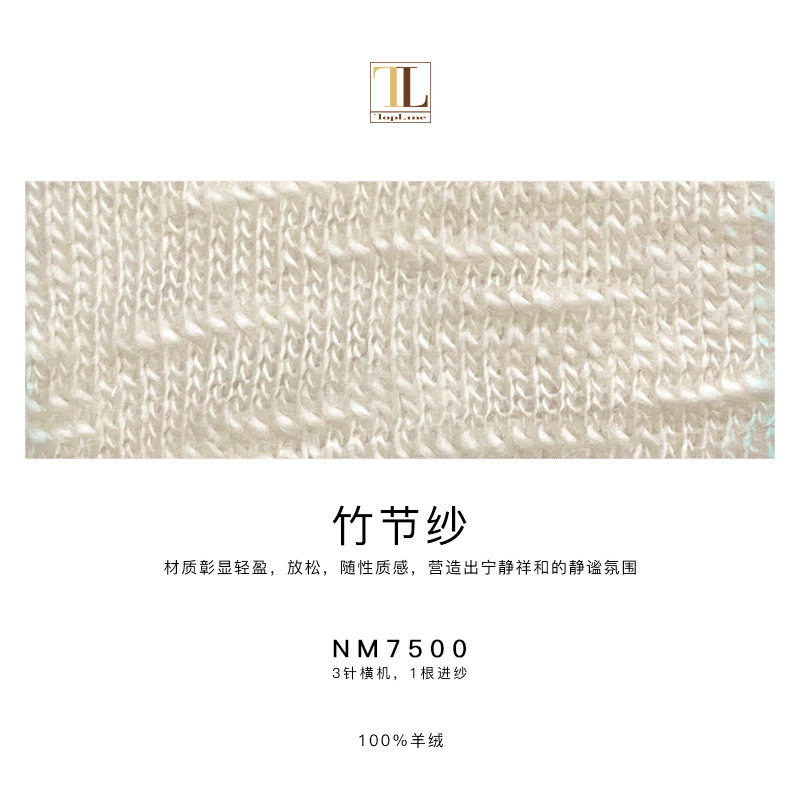羊绒花式纱 康宝莱羊绒纱线 竹节纱纯绒