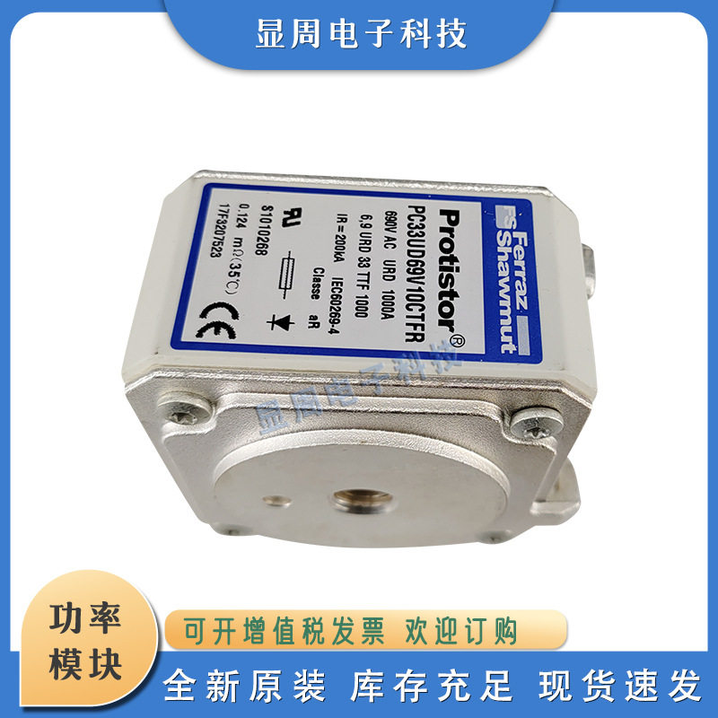 保险熔断器PC44UD75V12CTQ 13CTQ 16CTQ N229207 E228854 E229084