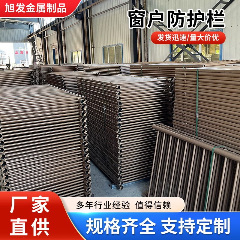 家用防盗防掉安全防护栏