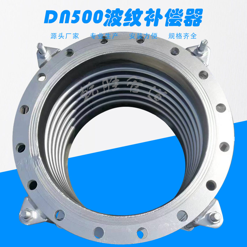 DN500不锈钢膨胀节304316L?