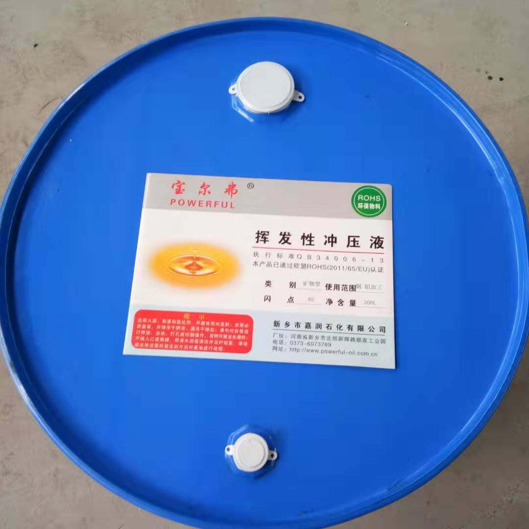 宝尔弗 挥发性冲压液  85#  挥发性冲压油厂家 现货供应 欢迎选购,电子元器件市场,电线扎带/束线带,淘宝优惠券,粉丝福利购,淘宝优惠卷