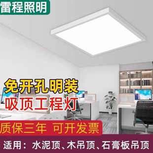 明装 LED平板灯600x600吸顶灯300x1200石膏板水泥顶天花板600x1200