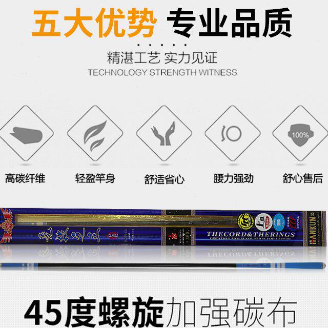 汉坤钓具 竞技之王极速版钓竿超轻鱼竿正品鲫鱼鲤鱼竞技竿高端