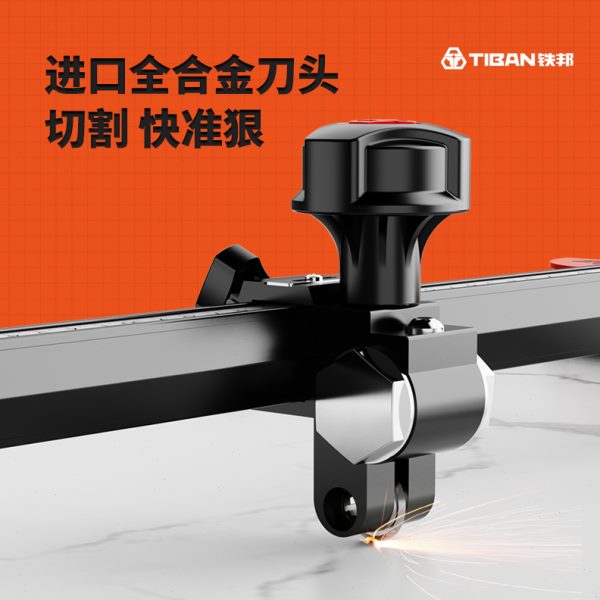 铁邦多功能瓷砖切割器T型推玻璃刀金刚石划厚玻璃大砖岩板分段钳