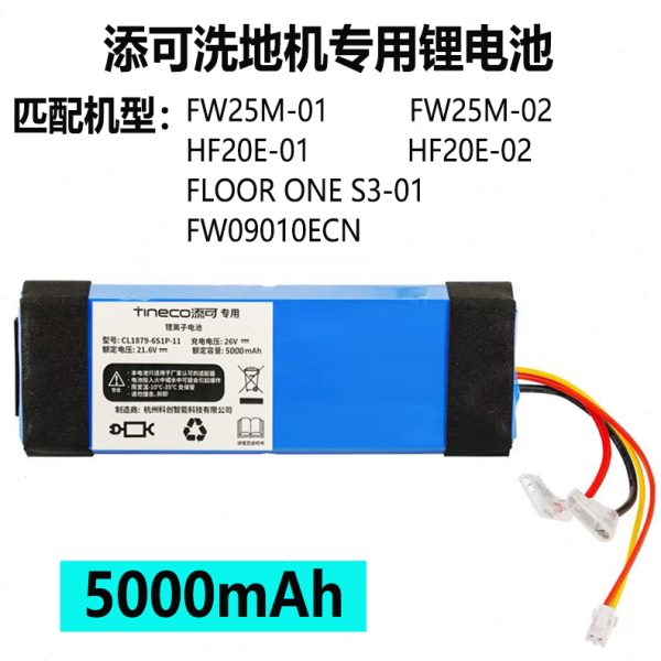 添可洗地机12.0电池更换芙万一二代fw256m10014700不能充电异常上