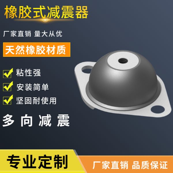 新款正术橡胶减振垫车载发电机小型振动盘真空泵减震器真空泵减振