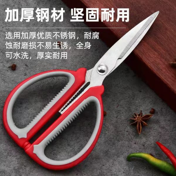 【3把多功能剪刀】优质不锈钢家用剪刀强力厨房多功能裁缝剪学生