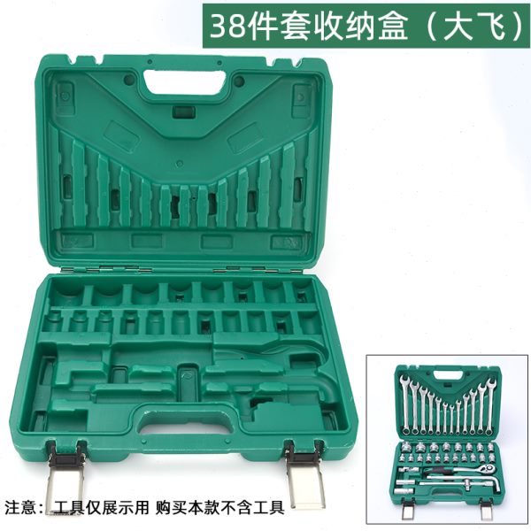套筒盒子单卖32件套扳手工具箱收纳盒套装组套空盒子53件套工具盒