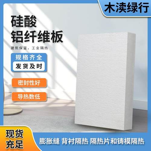 规格全硬质硅酸铝板 隔热报价硅酸铝无机保温板 硅酸铝纤维板