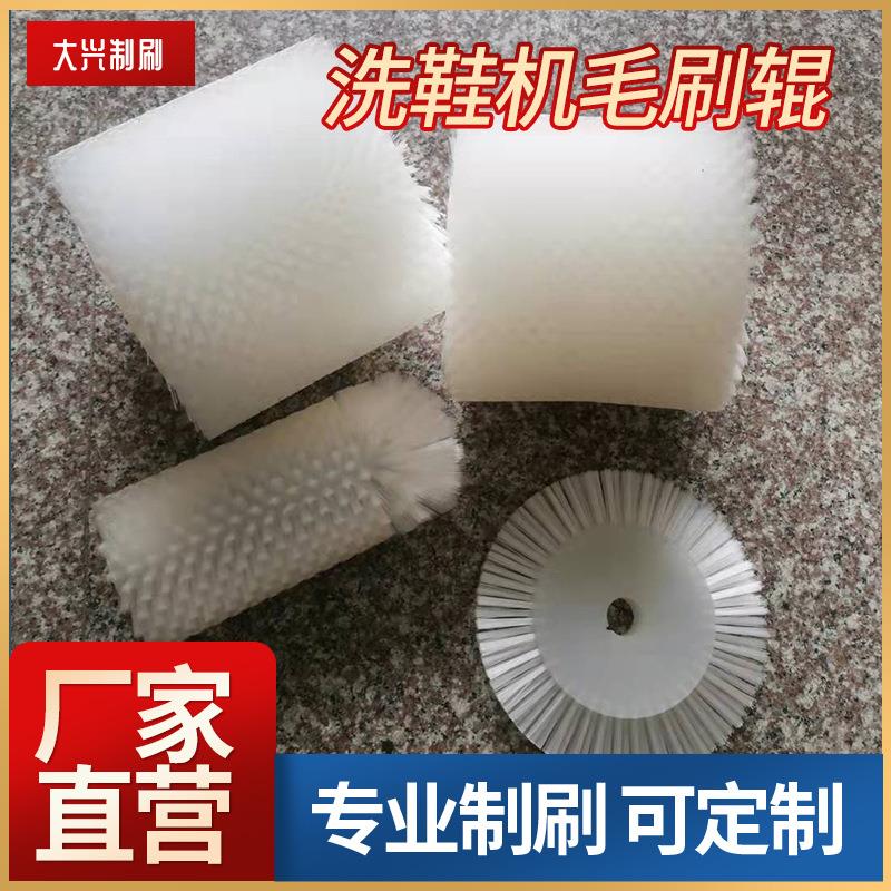 自动擦鞋机毛刷清洗机毛刷辊洗靴洗鞋机毛刷辊工业打磨拼装轮刷