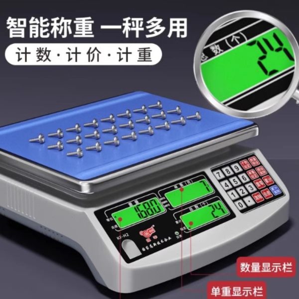 凯丰高精度电子秤0.1g精准电子计数秤克秤精密称重电子称商用台秤