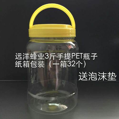 3斤装蜂蜜瓶 纸箱包装 一箱32个 酱菜 鱼饵包装瓶 量大优惠
