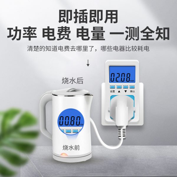 空调电量计量插座功率计用电量监测显示功耗测试仪电费计度器电表