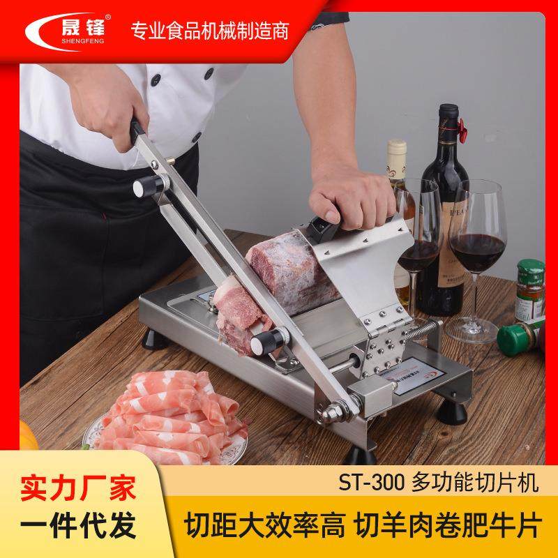 晟锋商用切片机 不锈钢切羊肉肥牛腊肉 火腿片刨肉机涮火锅 省力,清洗/食品/商业设备,肉制品加工设备,淘宝优惠券,粉丝福利购,淘宝优惠卷
