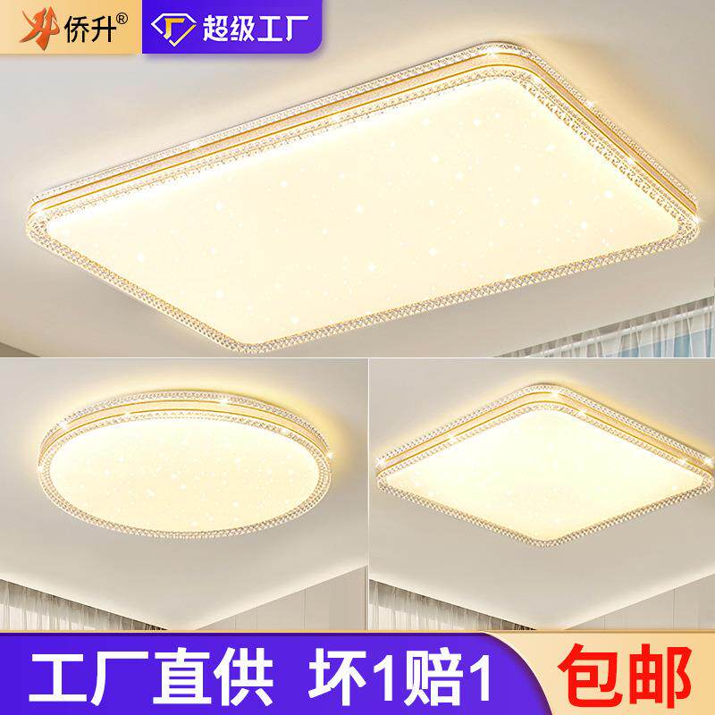 led简约吸顶灯客厅灯大厅主灯餐厅卧室灯高级感全屋中山家装灯饰