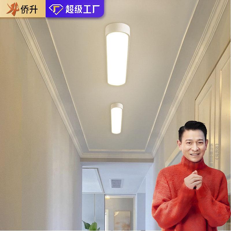 过道灯简约现代入户玄关走廊灯北欧阳台衣帽间卧室吸顶灯led灯具
