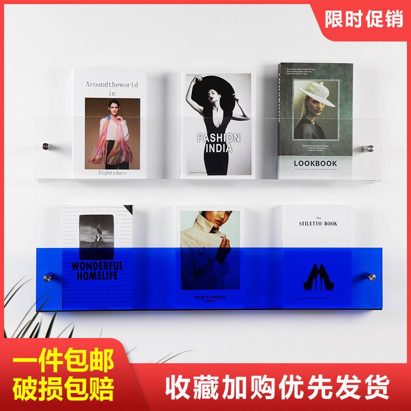 创意ins透明书架墙上杂志收纳架书本壁挂置物架报刊陈列展示架