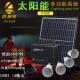 太阳能发电小系统 2.1A手机充电 现货 12V户外作业照明 太阳能灯