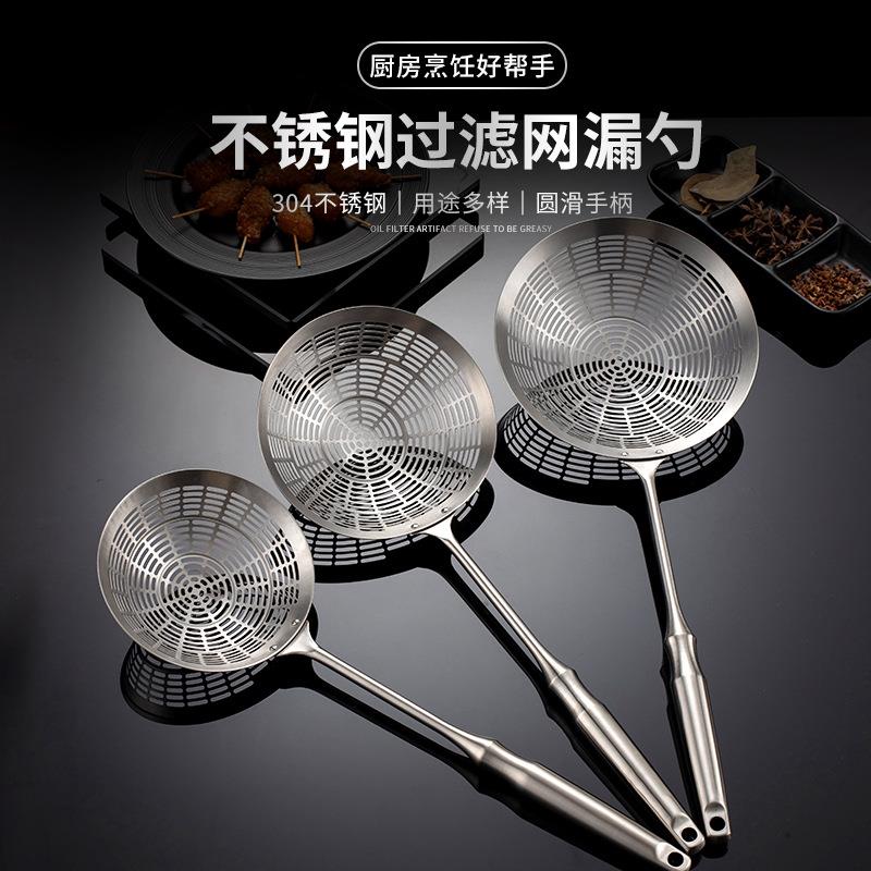 304不锈钢火锅漏勺冲孔线漏大笊篱过滤网筛漏网捞面油炸加厚大漏