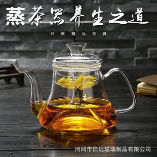 养生壶耐热玻璃煮茶壶 高鹏硅玻璃蒸茶壶煮茶器 功夫茶具养生壶