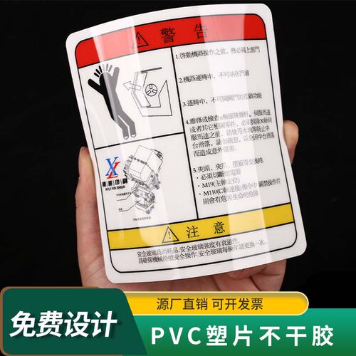 耐高温透明磨砂pvc不干胶标识贴