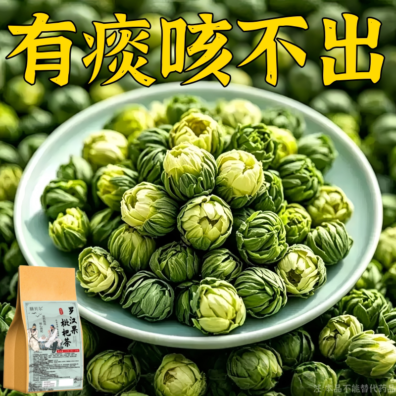 咽炎专用茶包慢性咽炎专用喉咙有痰干痒异物感滤泡化痰止咳专用茶